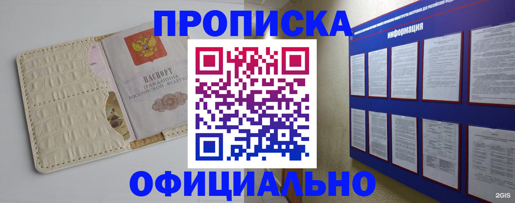 регистрация в Якутии