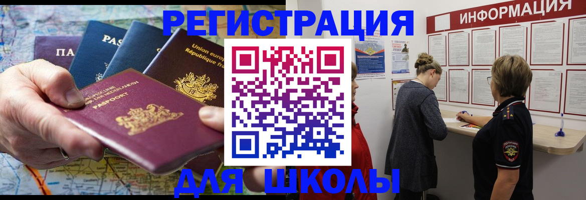 прописка поиск в Якутии